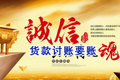 安国讨账公司