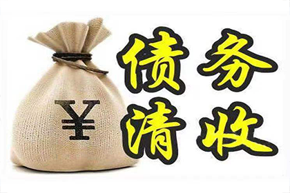 安国清款公司