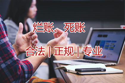 安国讨账公司：顺利解决刘先生40万信用卡债务纠纷