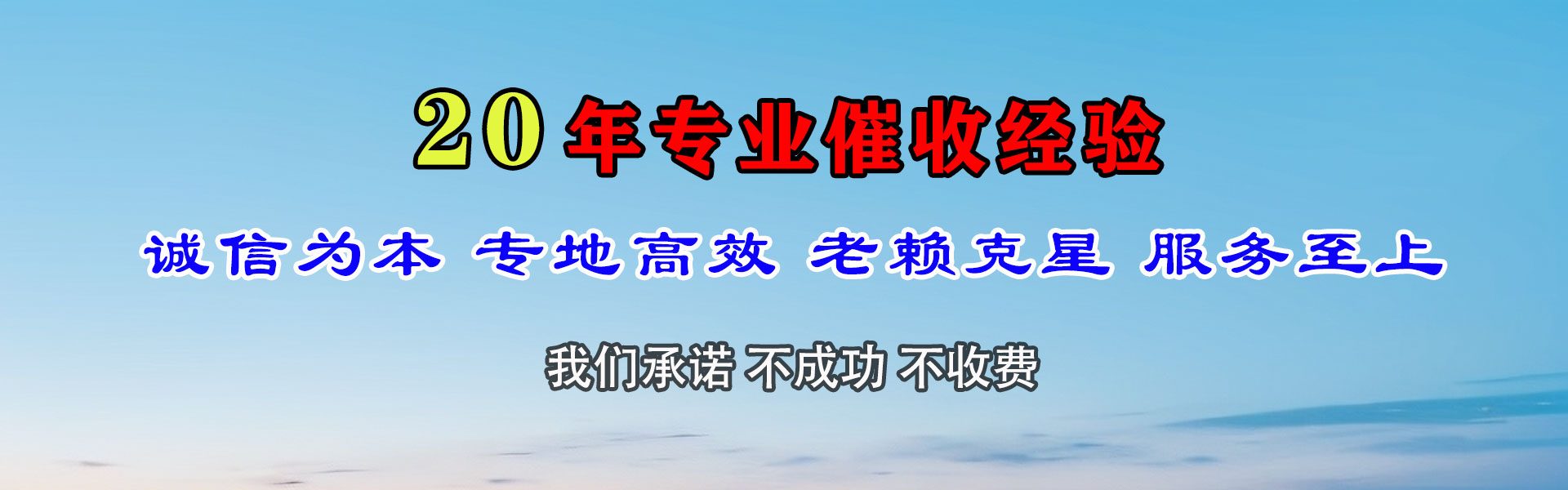 安国清款公司